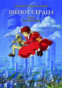 Шёпот сердца Смотреть Онлайн на Лордфильм