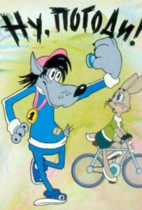 Ну, погоди! Смотреть Онлайн Все Сезоны на ЛордФильм